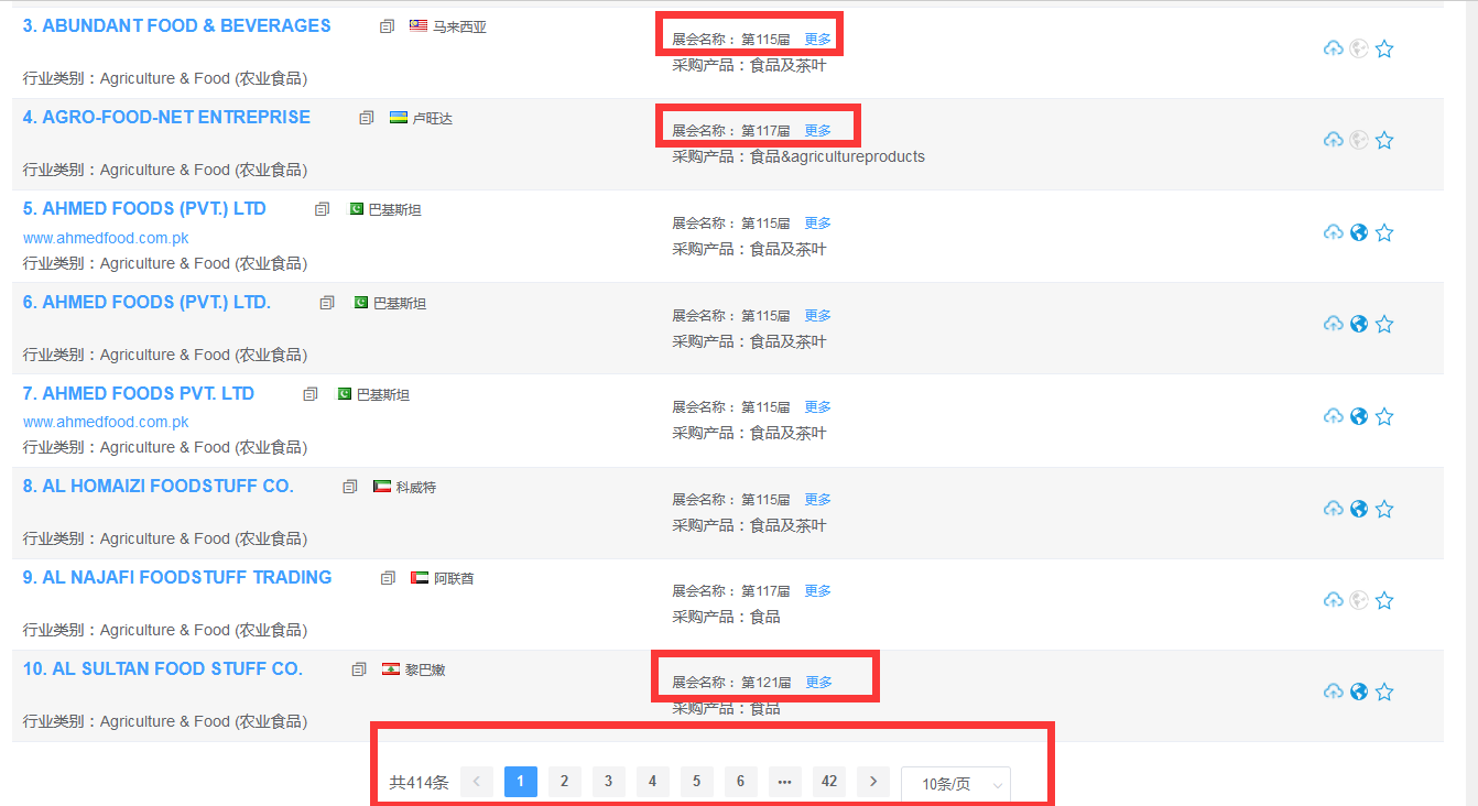 外貿(mào)開(kāi)發(fā)客戶