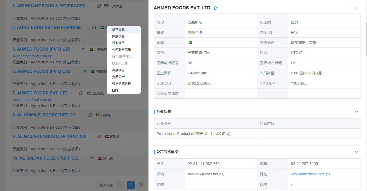 外貿(mào)業(yè)務(wù)員如何找客戶
